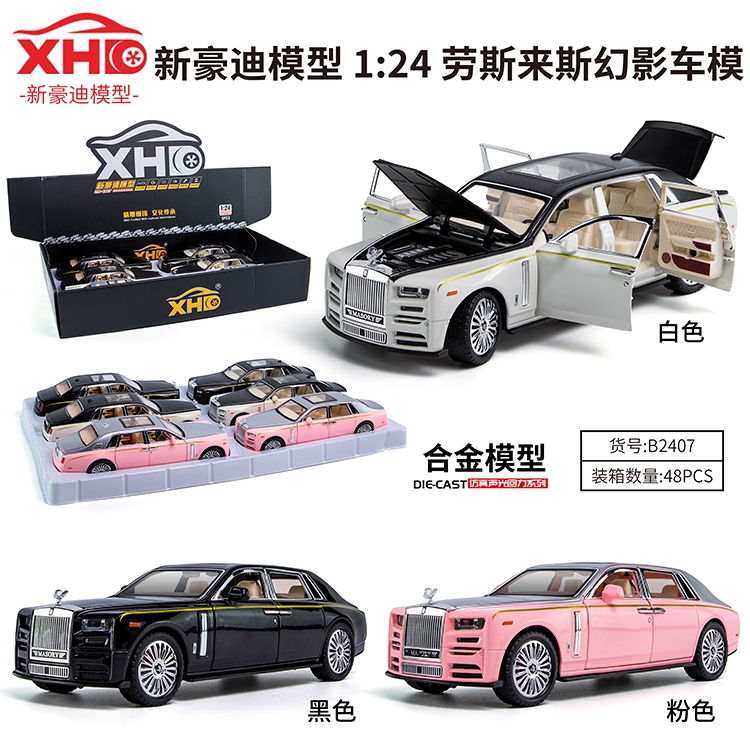 1:24劳斯莱斯幻影车模 B2407