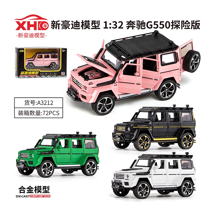 1:32奔驰G550探险版 A3212