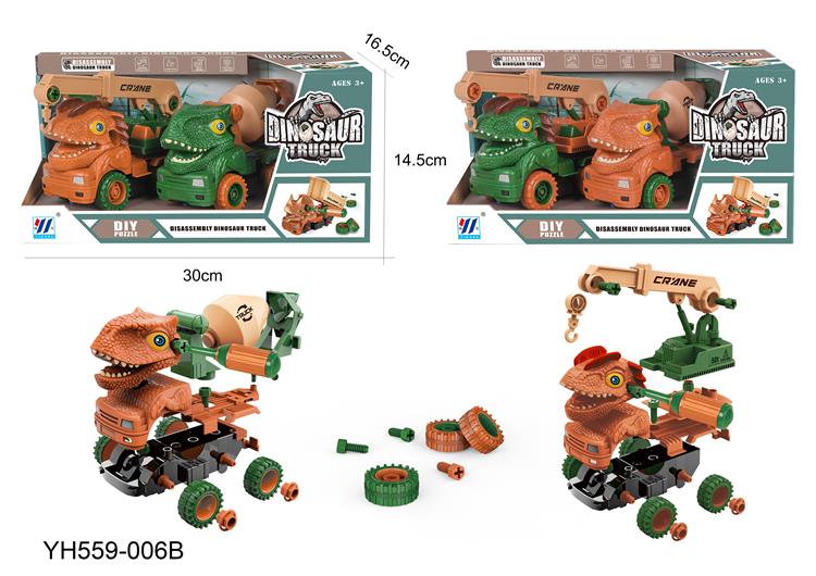 二合一DIY惯性拆装恐龙工程车（2色混装） YH559-006B