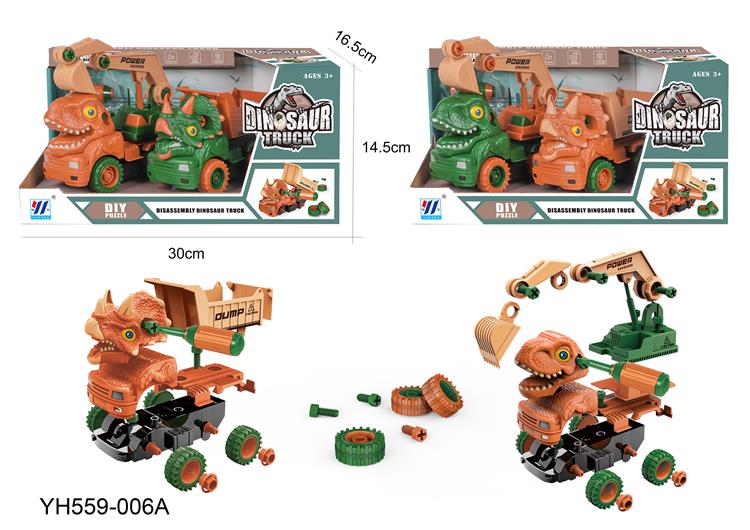 二合一DIY惯性拆装恐龙工程车（2色混装） YH559-006A