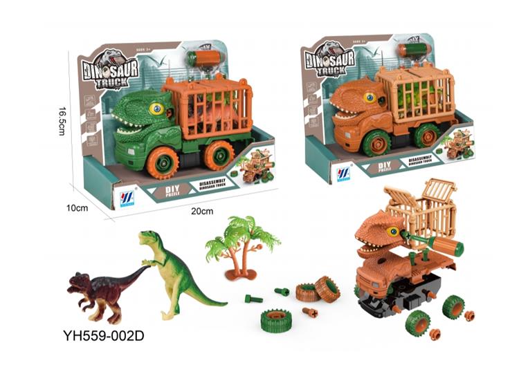 DIY惯性拆装恐龙运输车（2色混装） YH559-002D