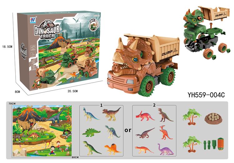 DIY惯性车拆装恐龙车工程车配6只恐龙配地毯配恐龙蛋（2色混装） YH559-004C