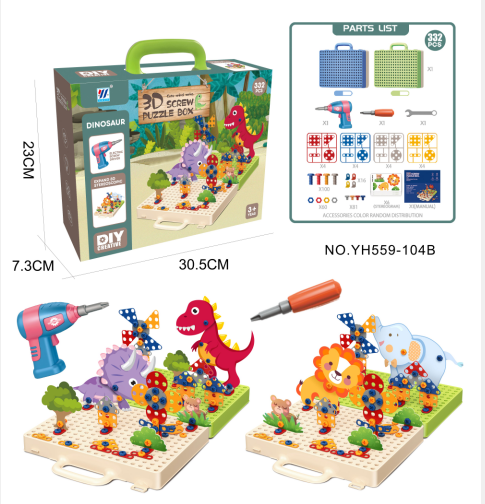 DIY二合一恐龙及动物螺丝3D百变拼图及卡片配电动手电钻332PCS（单款单色）不包电 YH559-104B