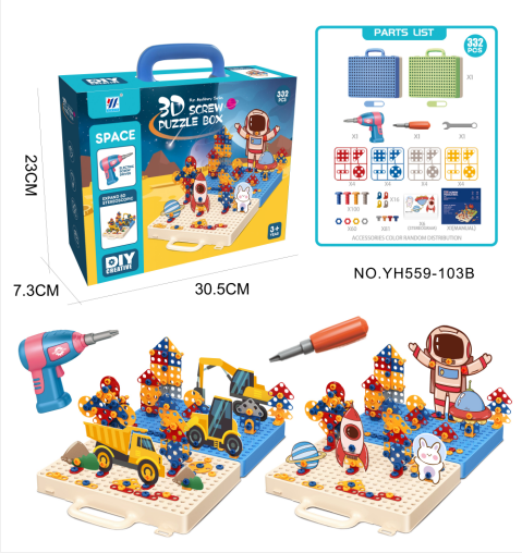DIY二合一太空及工程螺丝3D百变拼图及卡片配电动手电钻332PCS（单款单色）不包电 YH559-103B