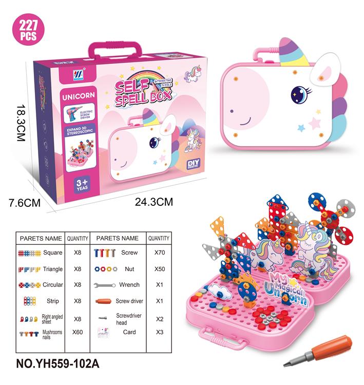 DIY独角兽螺丝3D百变拼图及卡片227PCS（单款单色） YH559-102A