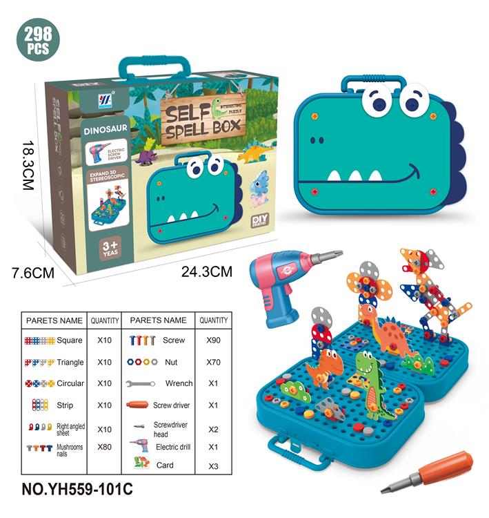 DIY恐龙螺丝3D百变拼图及卡片配电动手电钻298PCS（单款单色）不包电 YH559-101C