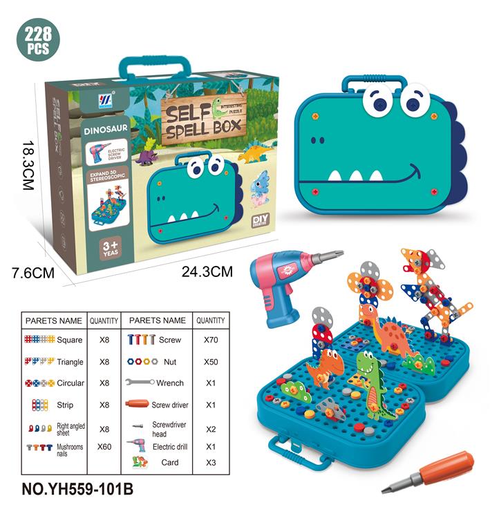 DIY恐龙螺丝3D百变拼图及卡片配电动手电钻228PCS（单款单色）不包电 YH559-101B