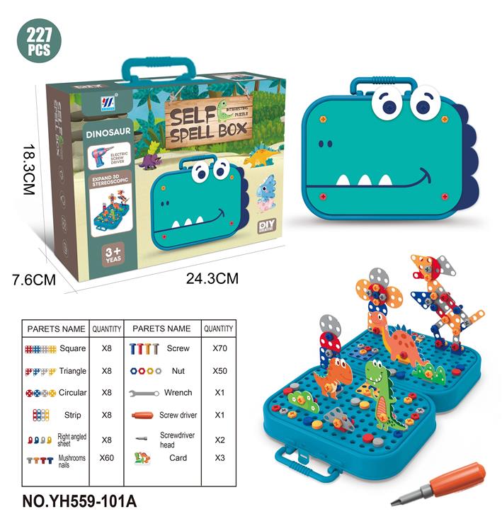 DIY恐龙螺丝3D百变拼图及卡片227PCS（单款单色） YH559-101A