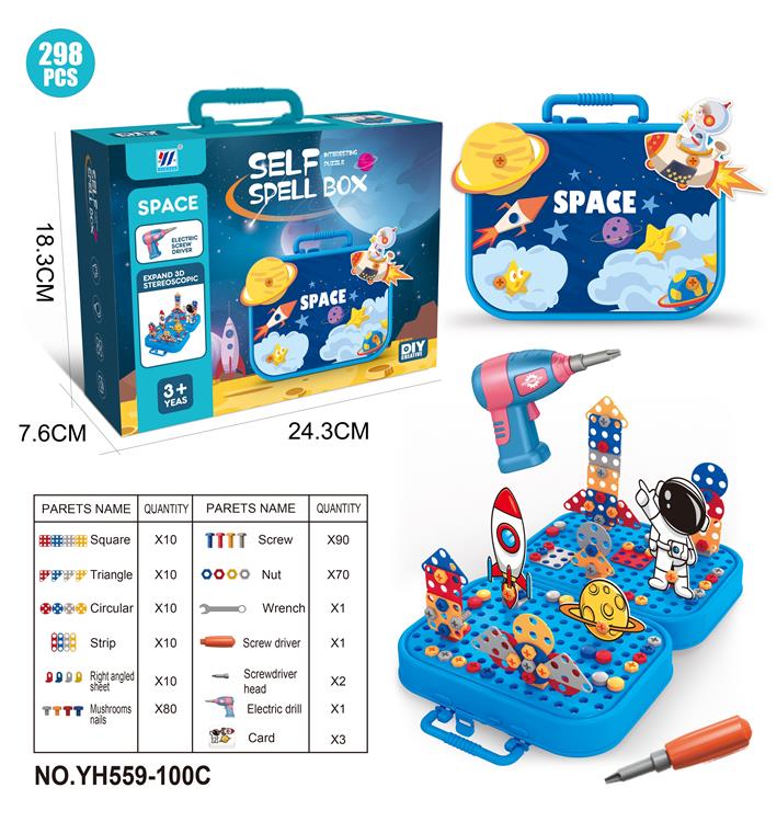 DIY太空螺丝3D百变拼图及卡片配电动手电钻298PCS（单款单色）不包电 YH559-100C