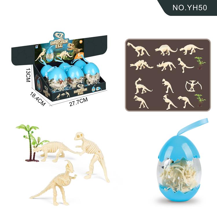 6合1恐龙蛋恐龙动物12款骨架配1树 YH50