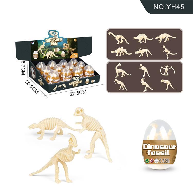 12合1恐龙蛋恐龙动物骨架(12款) YH45