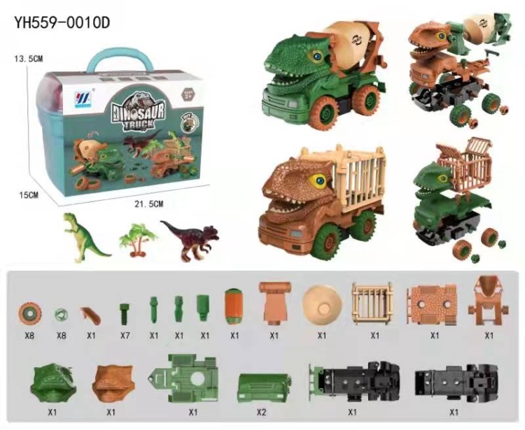 二合一 DIY惯性车拆装车恐龙运输车/工程车（2色混装） YH559-0010D