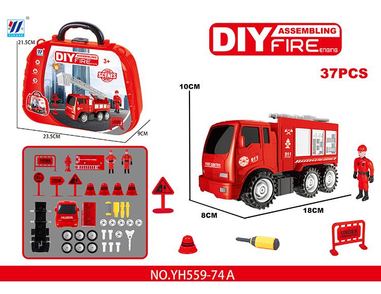 DIY 惯性拆装消防车套装 YH559-74A