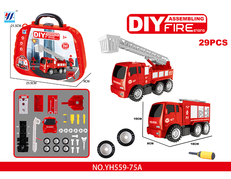 DIY 二合一惯性拆装消防车 YH559-75A
