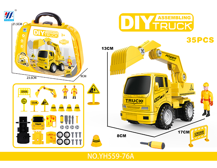 DIY 惯性拆装工程车套装 YH559-76A