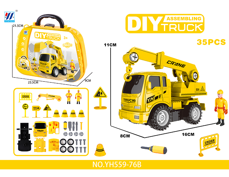 DIY 惯性拆装工程车套装 YH559-76B