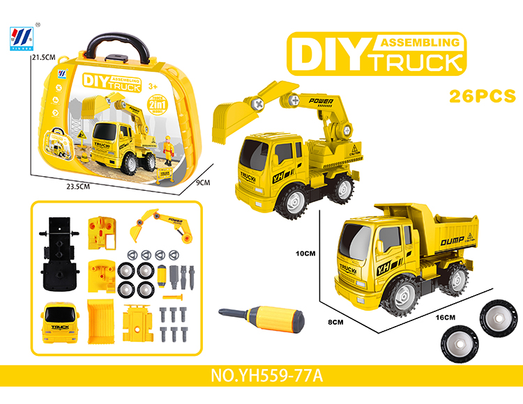 DIY 二合一惯性拆装工程车 YH559-77A