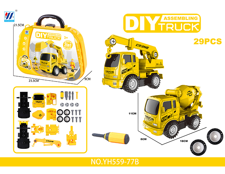DIY 二合一惯性拆装工程车 YH559-77B
