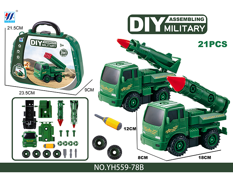 DIY 二合一惯性拆装军事车 YH559-78B