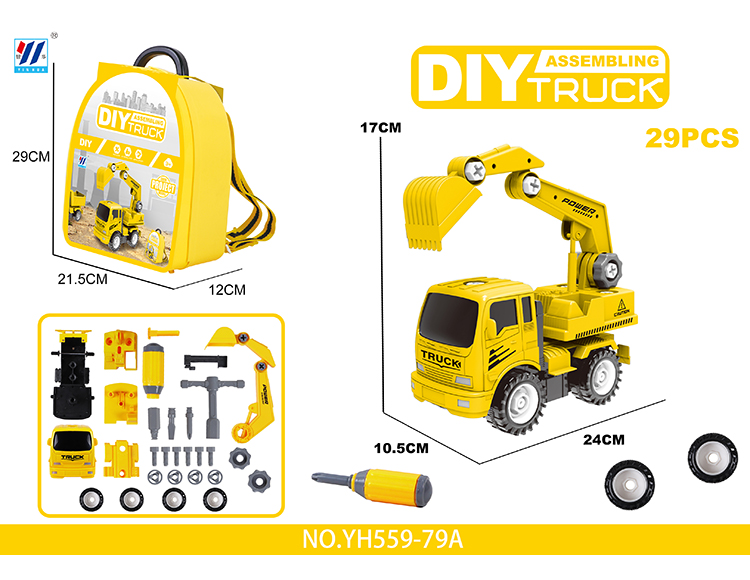DIY 惯性拆装工程车 YH559-79A