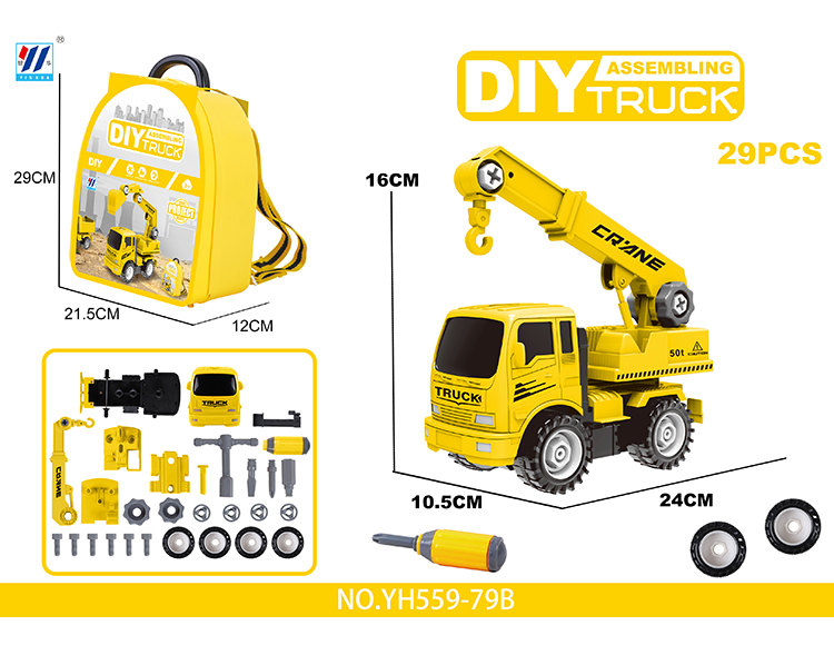 DIY 惯性拆装工程车 YH559-79B