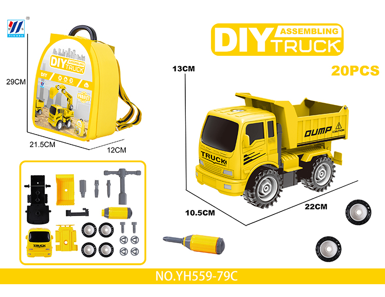DIY 惯性拆装工程车 YH559-79C