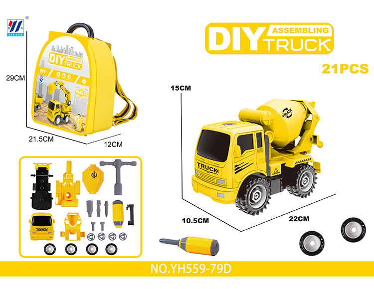 DIY 惯性拆装工程车 YH559-79D