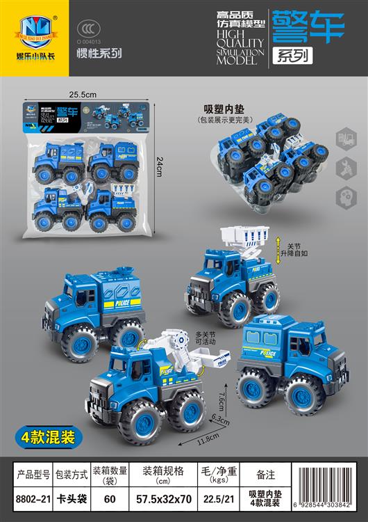 高品质仿真模型警车系列（4只）  8802-21