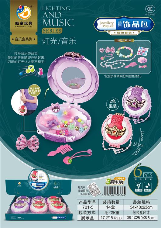 饰品包音乐盒带灯光音乐6只（包电） 701-5