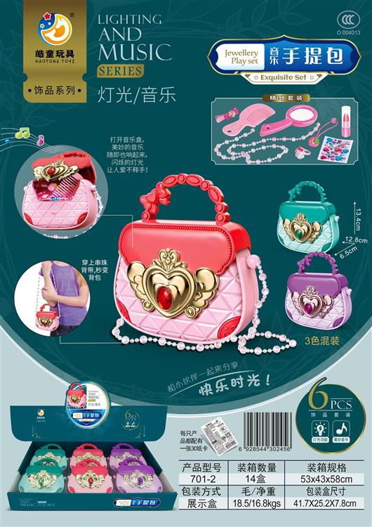 饰品手提包带灯光音乐6只（包电） 701-2