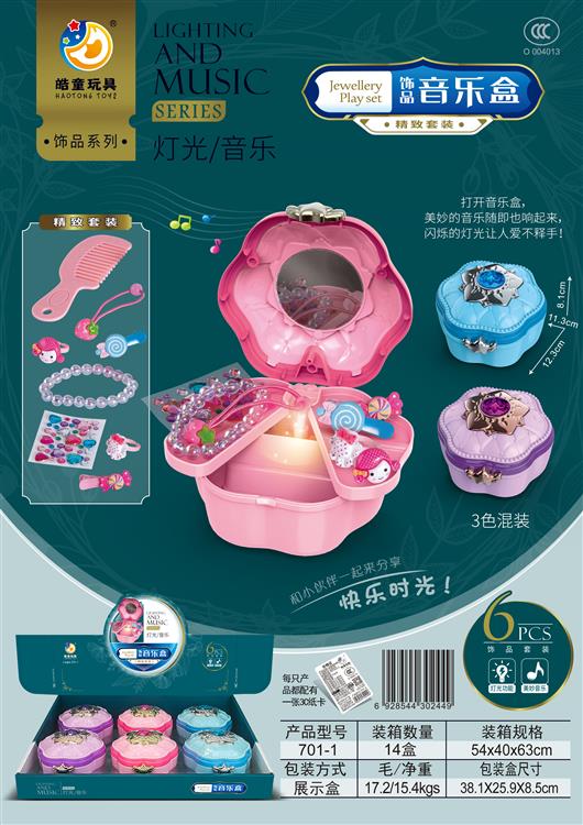 饰品音乐盒带灯光音乐6只（包电） 701-1