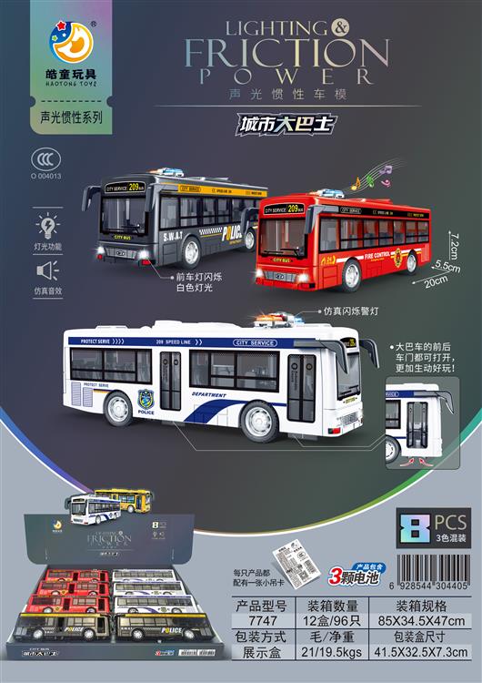 声光惯性车模城市大巴士（8只）包电 7747