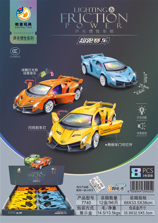 声光惯性车模超跑赛车（8只）包电 7740