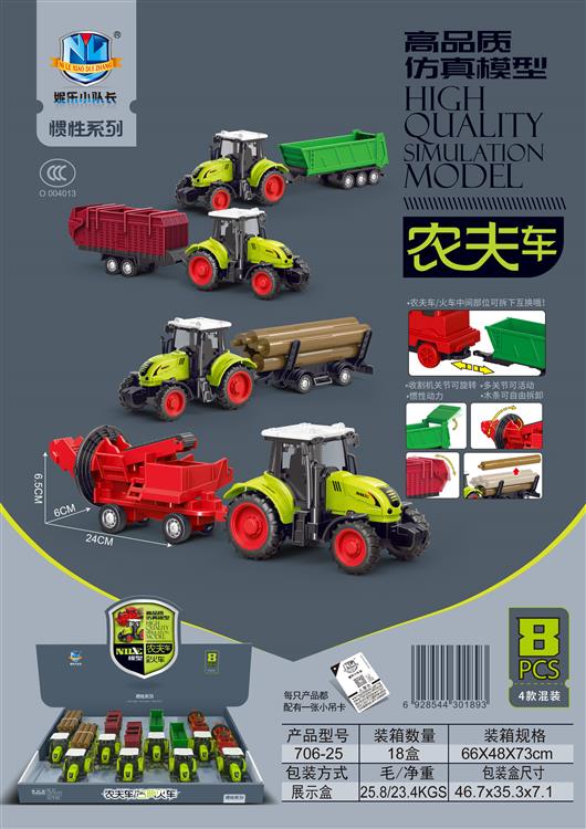 高品质仿真惯性农夫车（8只） 706-25