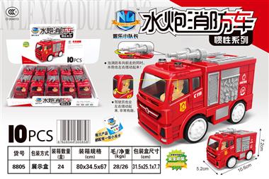 惯性水炮消防车（10只） 8805