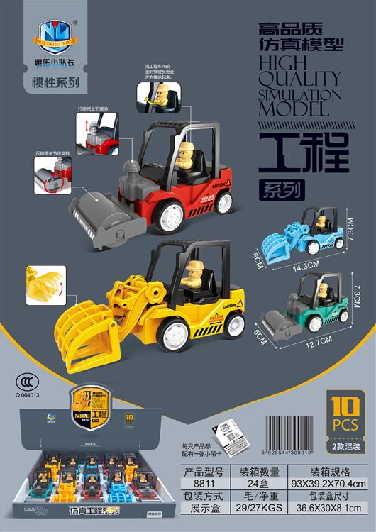 惯性仿真工程车（10只） 8811