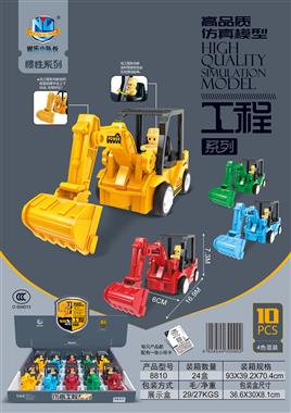 惯性仿真工程车（10只） 8810