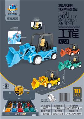 惯性仿真工程车（10只） 8808