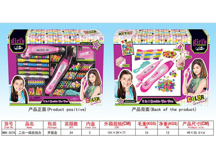 二合一编发组合 MBK-207A