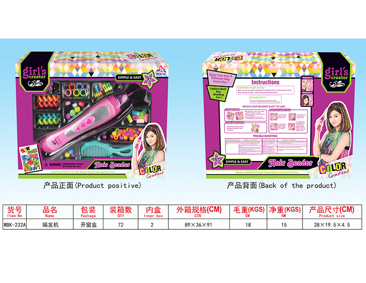 编发机 MBK-232A