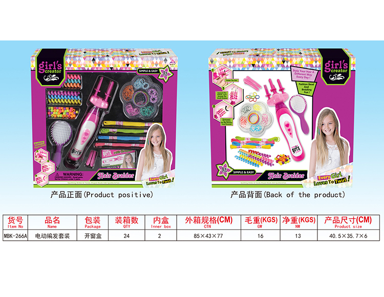 电动编发套装（AA 2粒 不包电） MBK-266A