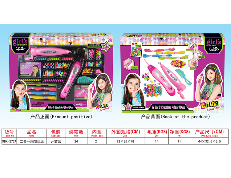 二合一编发组合 MBK-272A