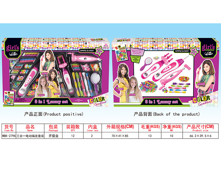 三合一电动编发套装（AA 2粒 不包电） MBK-279A