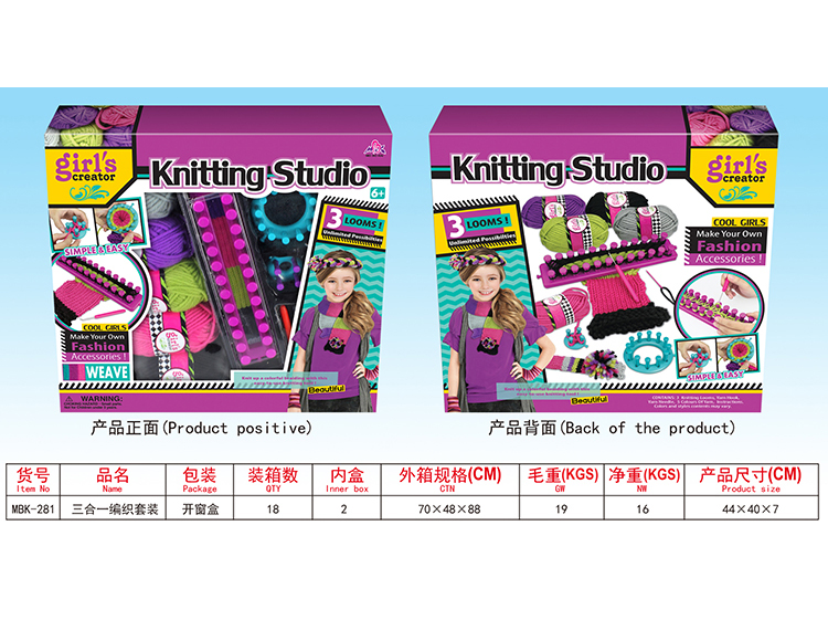 三合一编织套装 MBK-281