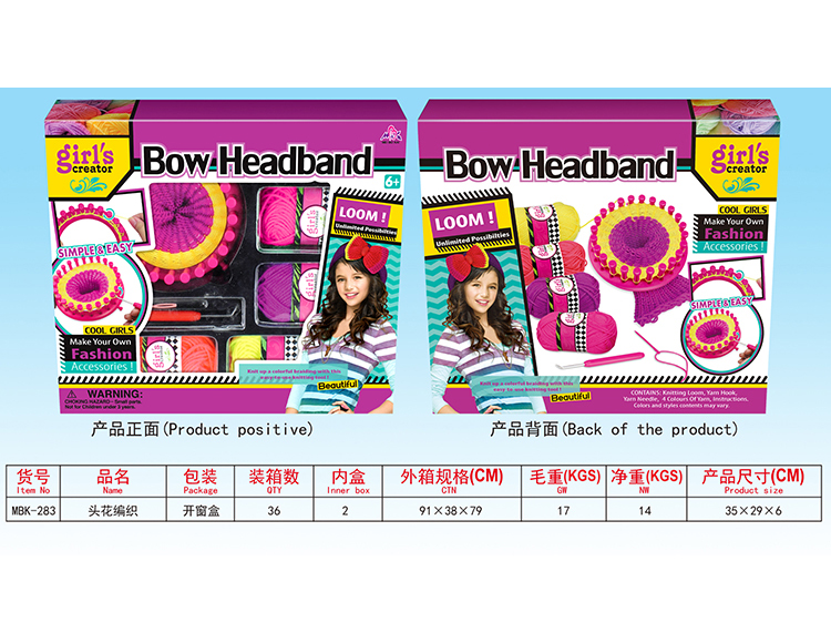 头花编织 MBK-283