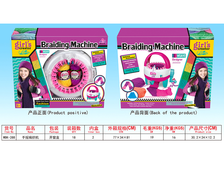 羊毛编织机 MBK-288
