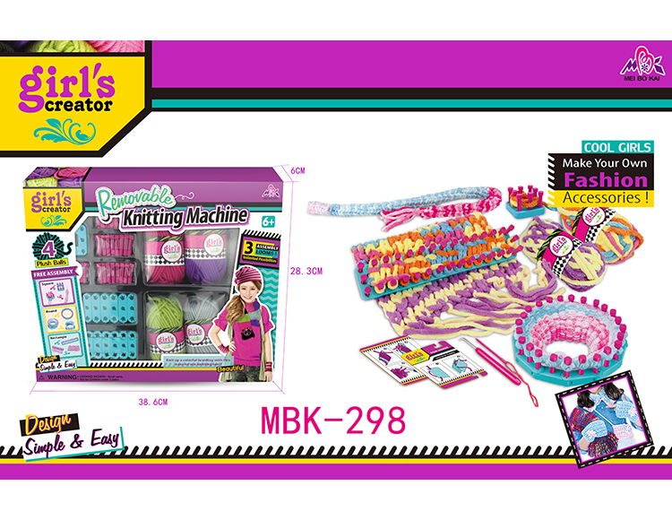 拆装编织套装 MBK-298
