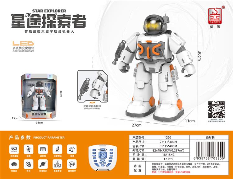 智能遥控太空宇航员机器人 G90