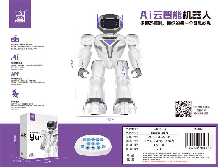 AI云智能机器人 G205A-SX