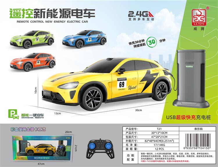 遥控新能源电车 T21